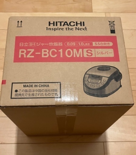 日立　炊飯器　未使用未開封