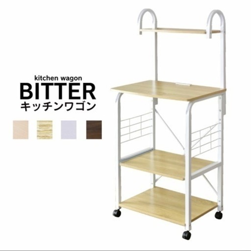 キッチンラック ￤ キッチンワゴン