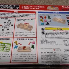 頭のよくなるペンタキューブの画像
