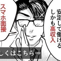 ≪日勤≫時給1450円~軽作業Staff！スキルを活かせる◎寮完...