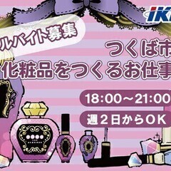 ≪短期≫高時給1300円~◎女性活躍中♪髪色自由◎スキマ時間を有...