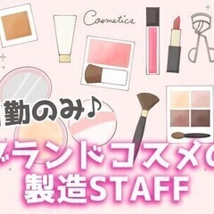 ≪短期≫高時給1300円~◎女性活躍中♪髪色自由◎スキマ時間を有...