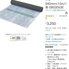 遮音シート　5m？