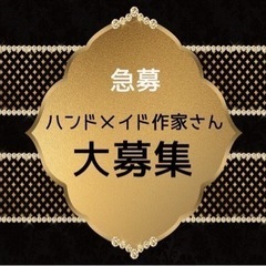 ⚠️サンリブシティ小倉　ハンドメイド作家さま追加募集