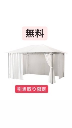 タープ　有料に変更　折り畳み式ではありません