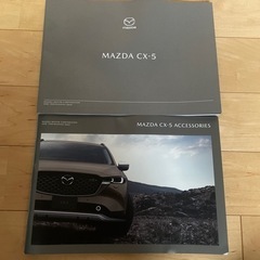 cx5 カタログ　現行