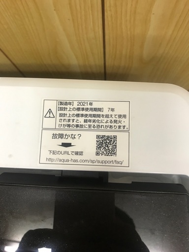 2020/2021 2個セット-無料配達