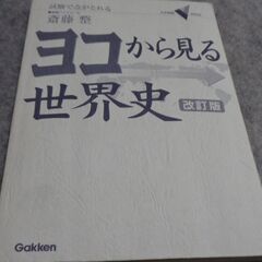 小学高学年、中、高校の学習塾　(不登校生対応可能)　　元太館(ゲンタカン)は、YouTubeで日本の歴史の関しての指導は無料で見ることができます。の画像