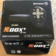 未使用　光ボックス＋　HB1000