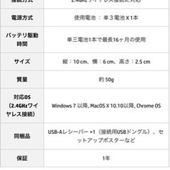 HP Z3700 マウス『新品』の画像