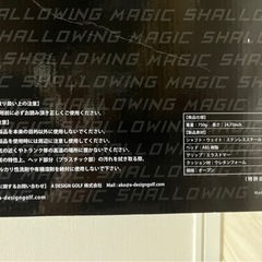 シャローイングマジック / ゴルフ用品の画像