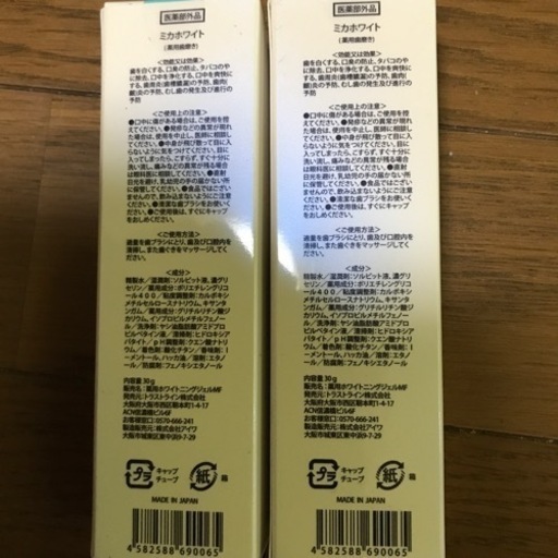 今　話題のアンミカ　ホワイトニング　新品　2本 楽天市場】【公式】 ミカホワイト ホワイトニング 歯磨き粉 30g 送料 