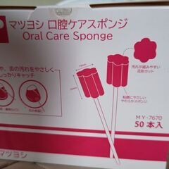 値下げしました。介護　口腔ケア　スポンジ歯みがき