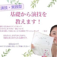 感性を磨き、嘘のない「生きた演技」を身に付ける演劇ワークショップ