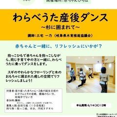  わらべうた産後ダンス～杉に囲まれて～