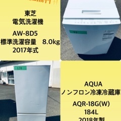 184L❗️送料設置無料❗️特割引価格★生活家電2点セット【洗濯機・冷蔵庫】 