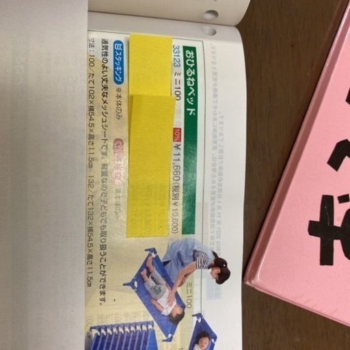 保育園　お昼寝ベッド　コット