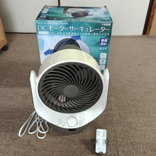 決まりましたサーキュレーターです