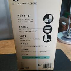 ネット販売済み【新品】テスコム フードミル TML180の画像