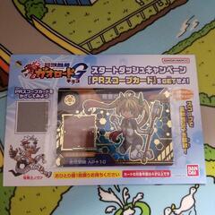 【新品】ガオロードG 数量限定PRスコープカード
