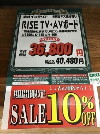 KE-51【ご来店頂ける方限定】志岐インテリア　ライズ　TV/AVボード　ブラウン