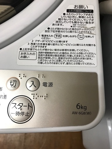 2020 Toshiba 6kg-