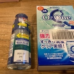 ハードコンタクト洗浄液