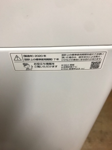 2020 Sharp 6kg 無料配達
