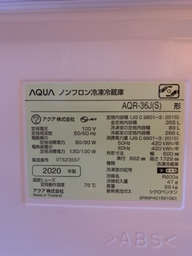 4ドア冷蔵庫 AQR-36J-S 値下げしました