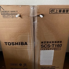 東芝温水洗浄便座