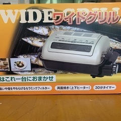 新品 YAMAZEN 山善 ワイドグリル NFR-1100