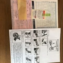 値下げ　20インチ型　折り畳み　自転車　コールマン　Colemanの画像