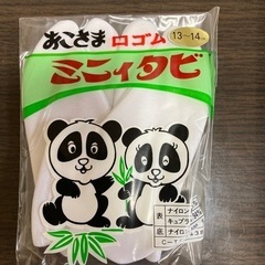 七五三小物セット　男の子用　新品未使用の画像