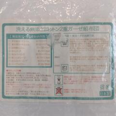 ベビー布団セット　オーガニックコットン　美品の画像