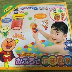 超美品　アンパンマン おふろでたまいれ