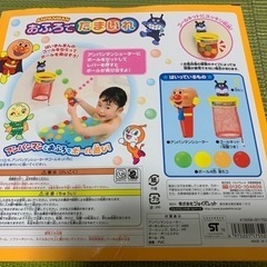 超美品　アンパンマン おふろでたまいれの画像