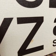 アルファベットキャンパスポスター　無料の画像