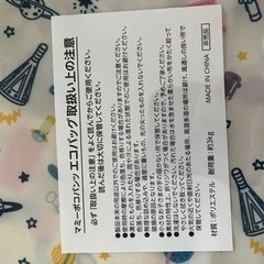新品未使用  ドラえもん エコバッグ 3つセットの画像