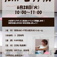 1DAYピラティス