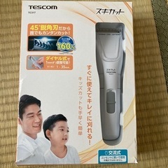 スキカット　バリカン　中古