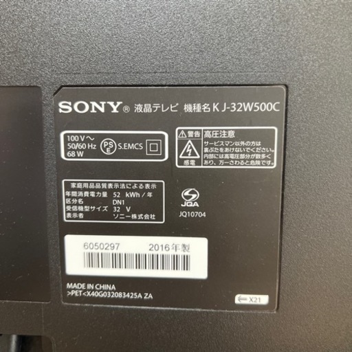 【kyana様お受け渡し決定】テレビ、壁掛け風テレビ台セット　取りに来て頂ける方限定！