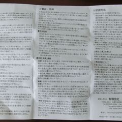 ・熊撃退スプレー本体（ケースなし）と取扱説明書の画像