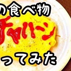 YouTubeでコラボお願いできる方いらっしゃいますか～？