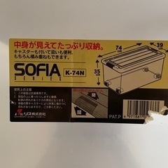 収納ケース キャスター付き 74cm x 39cm x 35cm蓋なしの画像