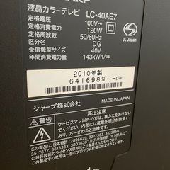 SHARP AQUOS 40型液晶テレビの画像