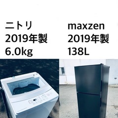 ★?送料・設置無料★2019年製✨家電セット 冷蔵庫・洗濯機 2点セット