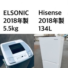 ★🌟送料・設置無料★2018年製✨家電セット 冷蔵庫・洗濯機 2点セット