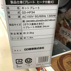 ✨ベジタブル　ホットプレート　GD-HP34　新品✨うるま市田場✨の画像