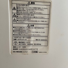 首振り可能ハロゲンヒーター 使用期間少の画像
