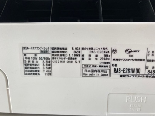 東芝　10畳用エアコン　2018年製　　標準取付工事込み   リサイクルショップ宮崎屋住吉店 22.5.14  y